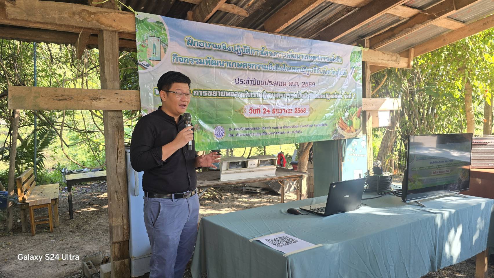 title - หลักสูตรการขยายองค์ความรู้เกษตรกรรมยั่งยืนในเขตปฏิรูปที่ดินรุ่นที่ 1 โครงการพัฒนาเกษตรกรรมยั่งยืนในเขตปฏิรูปที่ดินจังหวัดสุโขทัย ประจำปีงบประมาณ พ.ศ. 2569